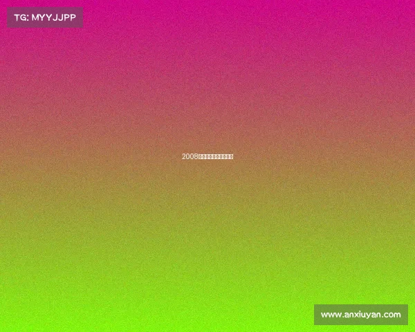 2008年奥运最牛赛事是什么