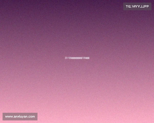 2018巴萨赛事直播、巴萨18年阵容 2018巴萨赛事直播、巴萨18年阵容