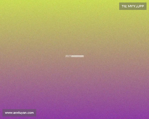 2021年山东体育赛事一览表