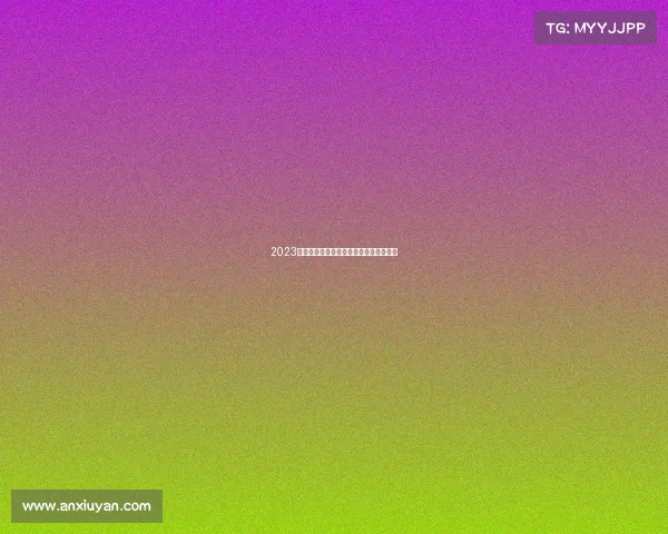 2023年体育赛事筹备进展全面汇报与后续规划