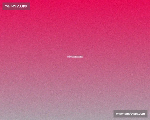 nba篮球直播赛事表图片 nba篮球直播赛事表图片